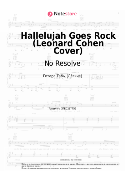 Ноты, аккорды No Resolve - Hallelujah Goes Rock (Leonard Cohen Cover)