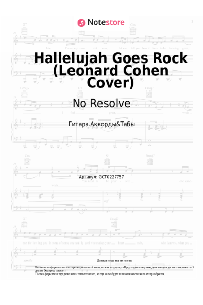 Ноты, аккорды No Resolve - Hallelujah Goes Rock (Leonard Cohen Cover)