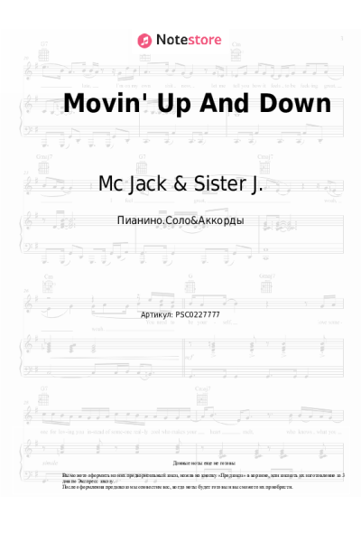 Ноты, аккорды Mc Jack & Sister J. - Movin' Up And Down