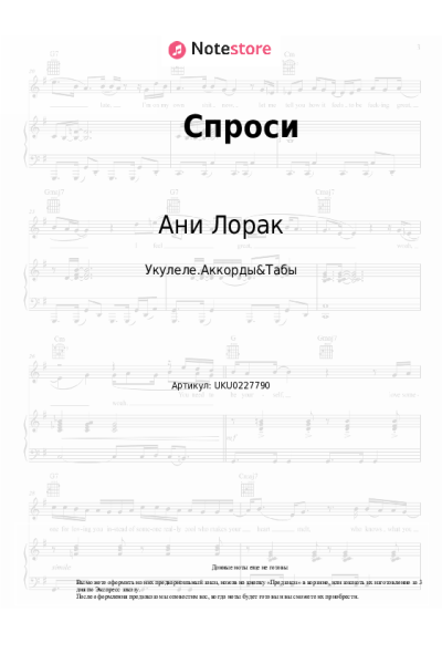 undefined Ани Лорак - Спроси