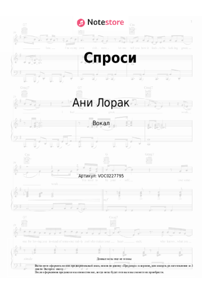 undefined Ани Лорак - Спроси