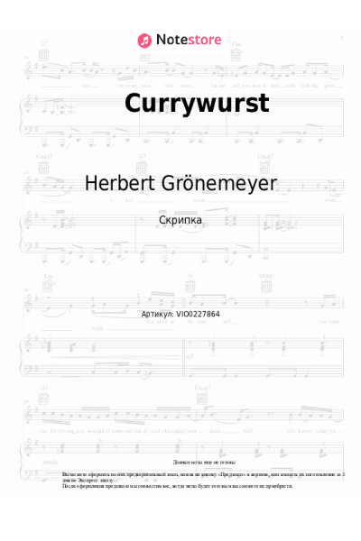 Ноты, аккорды Herbert Grönemeyer - Currywurst