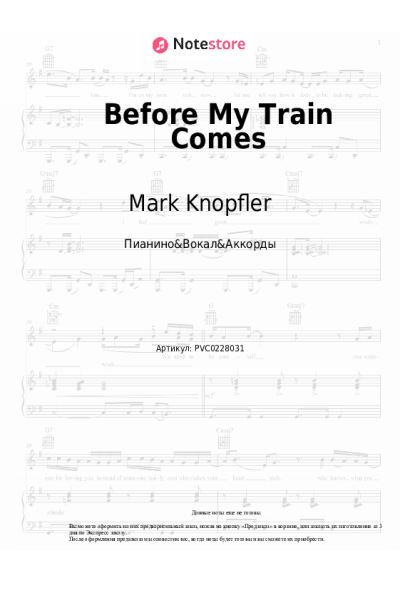 Ноты, аккорды Mark Knopfler - Before My Train Comes