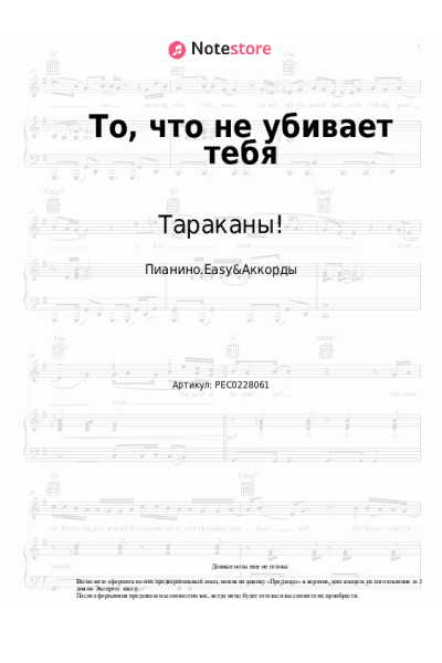 undefined Тараканы! - То, что не убивает тебя