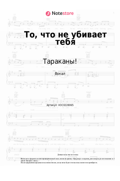 undefined Тараканы! - То, что не убивает тебя