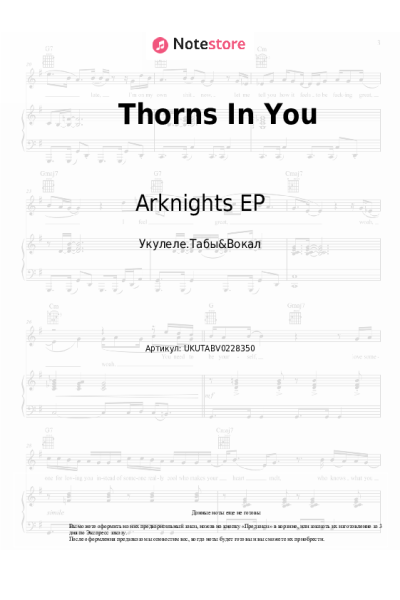 Ноты, аккорды Arknights EP - Thorns In You