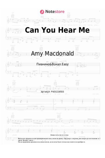 Ноты, аккорды Amy Macdonald - Can You Hear Me