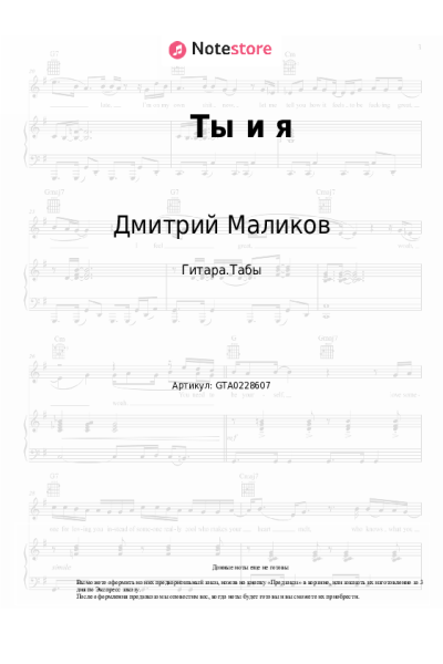 undefined Дмитрий Маликов - Ты и я