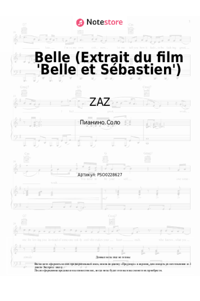 undefined ZAZ, Armand Amar - Belle (Extrait du film 'Belle et Sébastien')