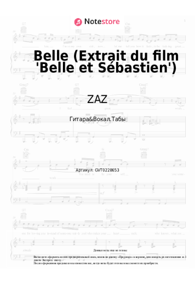 undefined ZAZ, Armand Amar - Belle (Extrait du film 'Belle et Sébastien')