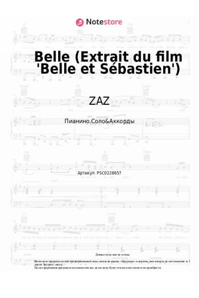 undefined ZAZ, Armand Amar - Belle (Extrait du film 'Belle et Sébastien')
