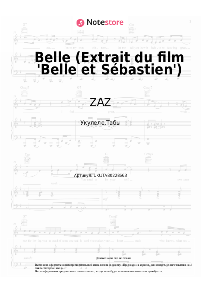 Ноты, аккорды ZAZ, Armand Amar - Belle (Extrait du film 'Belle et Sébastien')