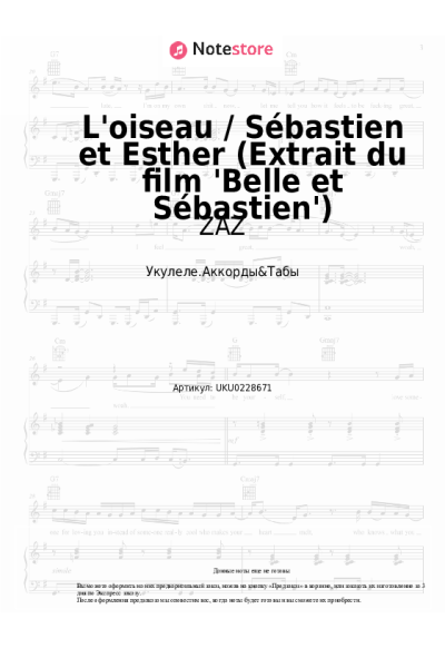 Ноты, аккорды ZAZ, Armand Amar, Guillaume Begni - L'oiseau / Sébastien et Esther (Extrait du film 'Belle et Sébastien')