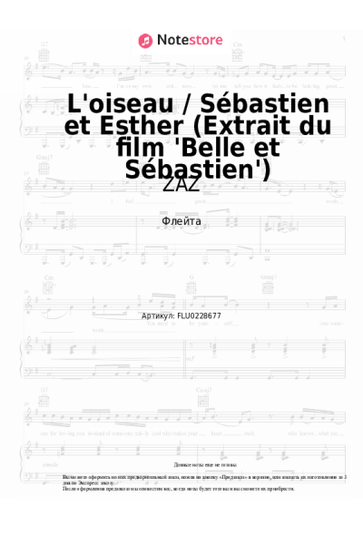 undefined ZAZ, Armand Amar, Guillaume Begni - L'oiseau / Sébastien et Esther (Extrait du film 'Belle et Sébastien')