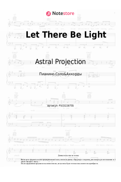 undefined Astral Projection - Let There Be Light