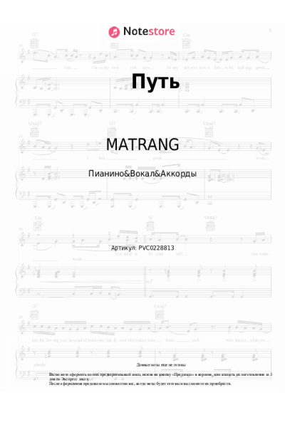 undefined MATRANG - Путь