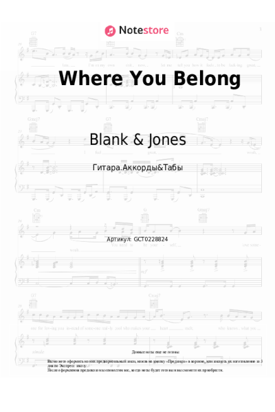 Ноты, аккорды Blank & Jones - Where You Belong