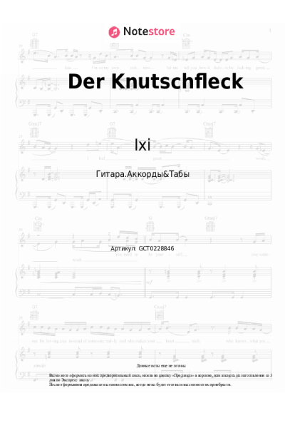 Ноты, аккорды Ixi - Der Knutschfleck