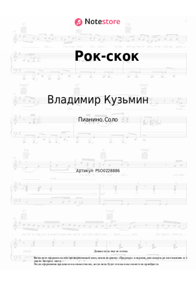undefined Владимир Кузьмин - Рок-скок