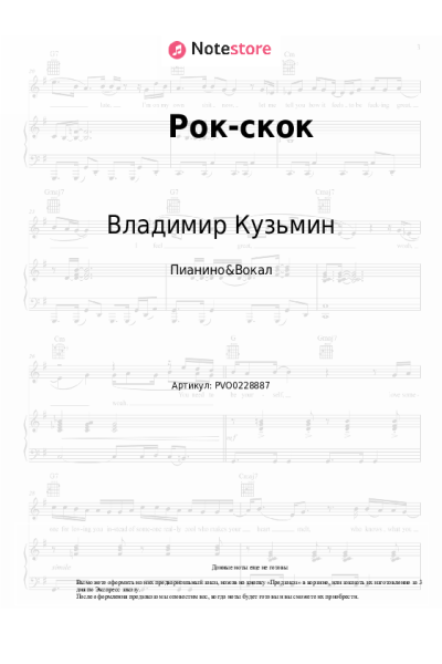 undefined Владимир Кузьмин - Рок-скок