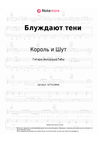 undefined Король и Шут - Блуждают тени
