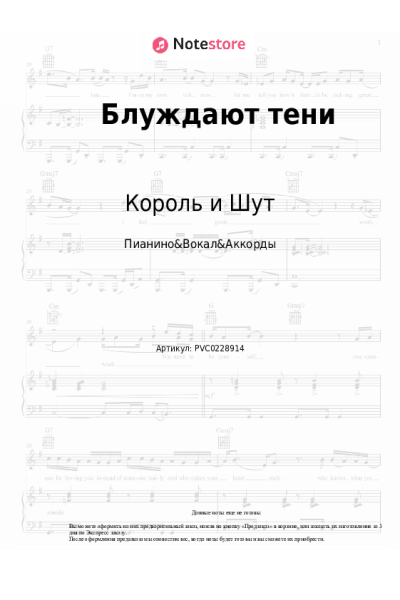 undefined Король и Шут - Блуждают тени
