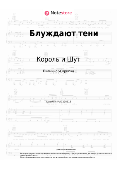undefined Король и Шут - Блуждают тени