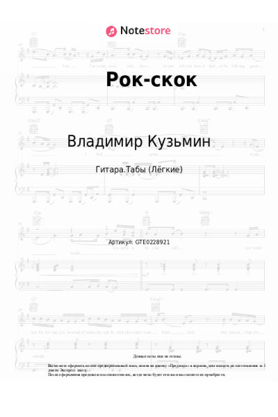 undefined Владимир Кузьмин - Рок-скок