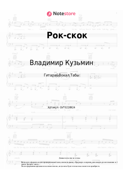 undefined Владимир Кузьмин - Рок-скок