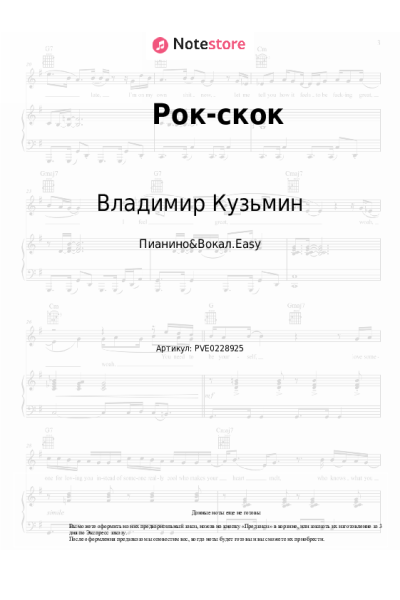 undefined Владимир Кузьмин - Рок-скок