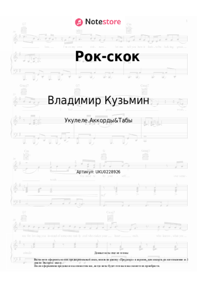 undefined Владимир Кузьмин - Рок-скок