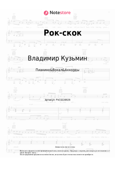undefined Владимир Кузьмин - Рок-скок