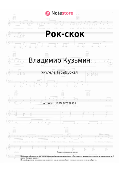 undefined Владимир Кузьмин - Рок-скок