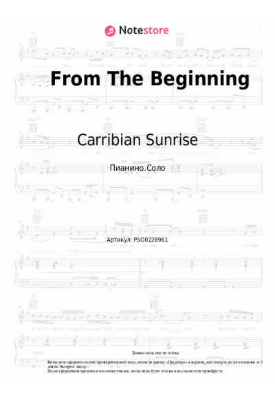 Ноты, аккорды Carribian Sunrise - From The Beginning
