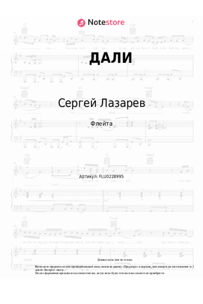 undefined Сергей Лазарев - ДАЛИ