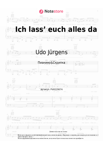 Ноты, аккорды Udo Jürgens - Ich lass’ euch alles da