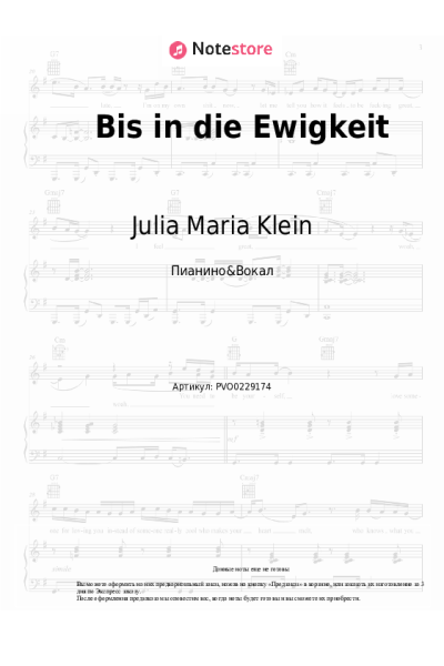 Ноты, аккорды Julia Maria Klein - Bis in die Ewigkeit