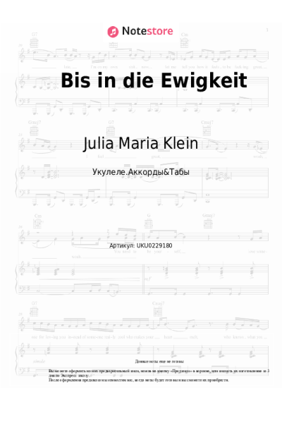 Ноты, аккорды Julia Maria Klein - Bis in die Ewigkeit