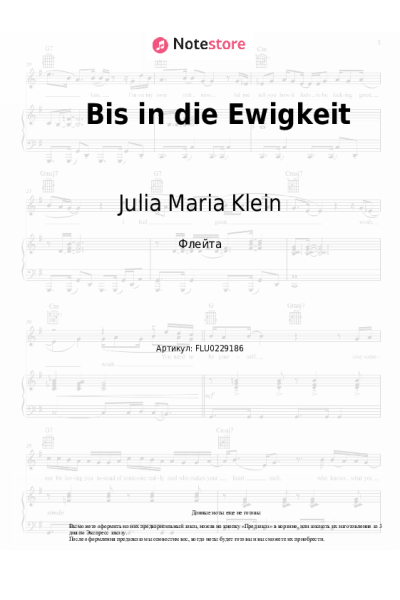 Ноты, аккорды Julia Maria Klein - Bis in die Ewigkeit