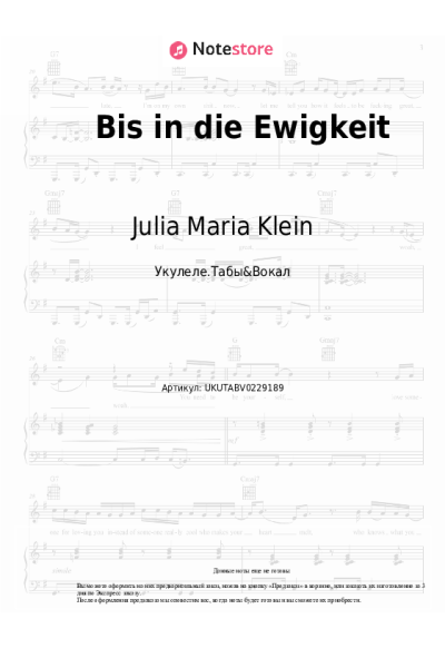 Ноты, аккорды Julia Maria Klein - Bis in die Ewigkeit
