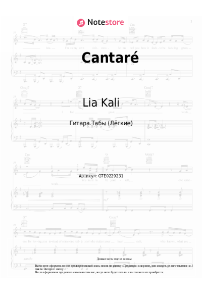 Ноты, аккорды Lia Kali, Toni Anzis - Cantaré