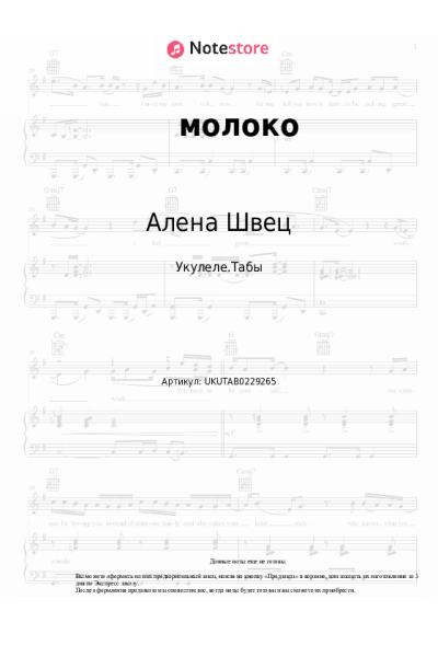 undefined Алена Швец - молоко