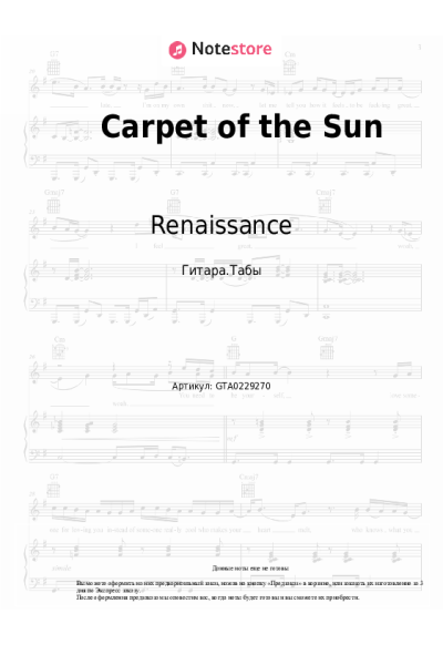 Ноты, аккорды Renaissance - Carpet of the Sun