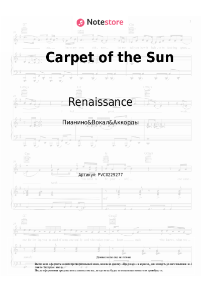 Ноты, аккорды Renaissance - Carpet of the Sun