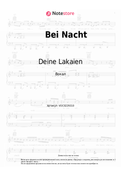 undefined Deine Lakaien - Bei Nacht