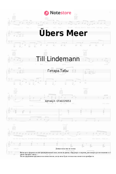 undefined Till Lindemann - Übers Meer