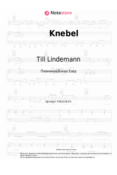 Ноты, аккорды Till Lindemann - Knebel