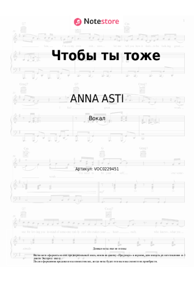 undefined ANNA ASTI - Чтобы ты тоже