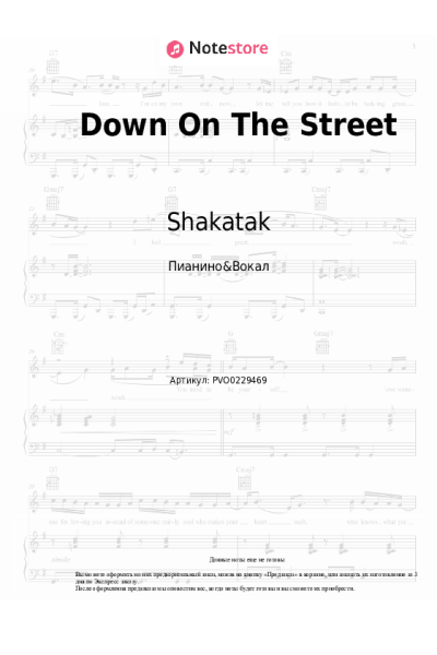 Ноты, аккорды Shakatak - Down On The Street