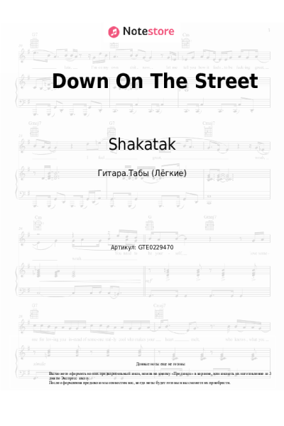 undefined Shakatak - Down On The Street